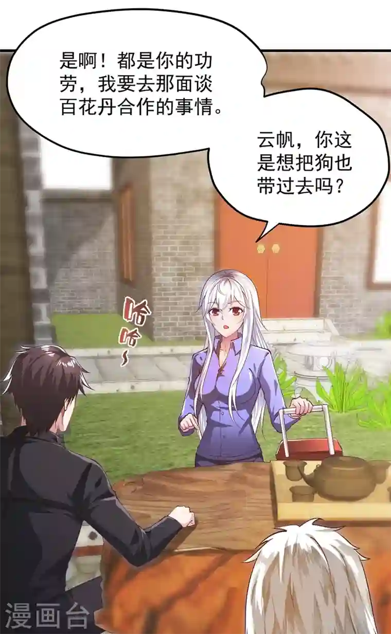 最强神医混都市第161话 该跟他们做个了结了