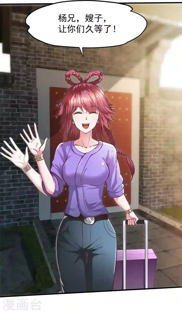 最强神医混都市第161话 该跟他们做个了结了