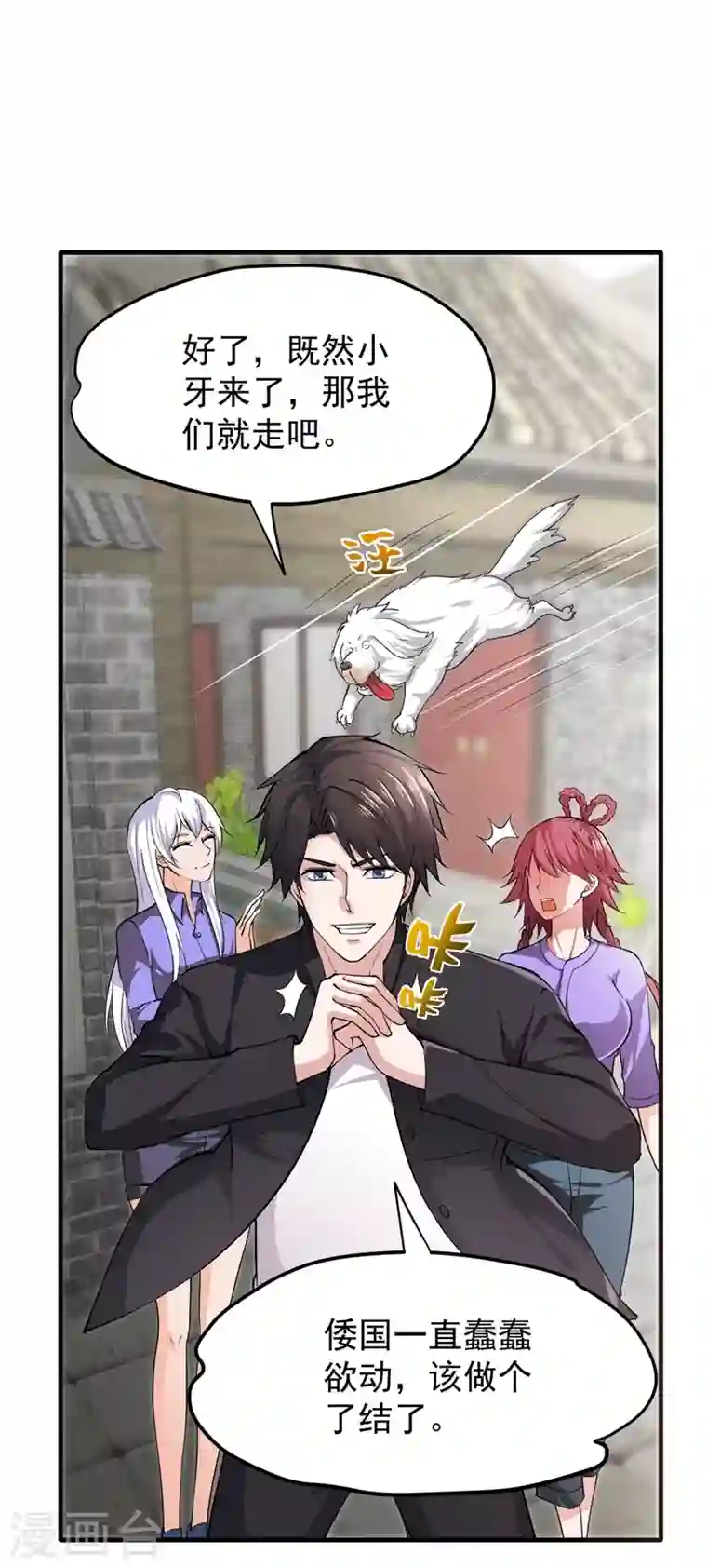 最强神医混都市第161话 该跟他们做个了结了