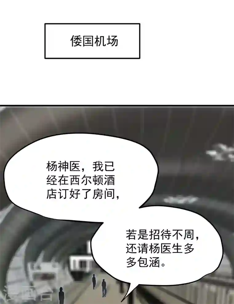 最强神医混都市第161话 该跟他们做个了结了