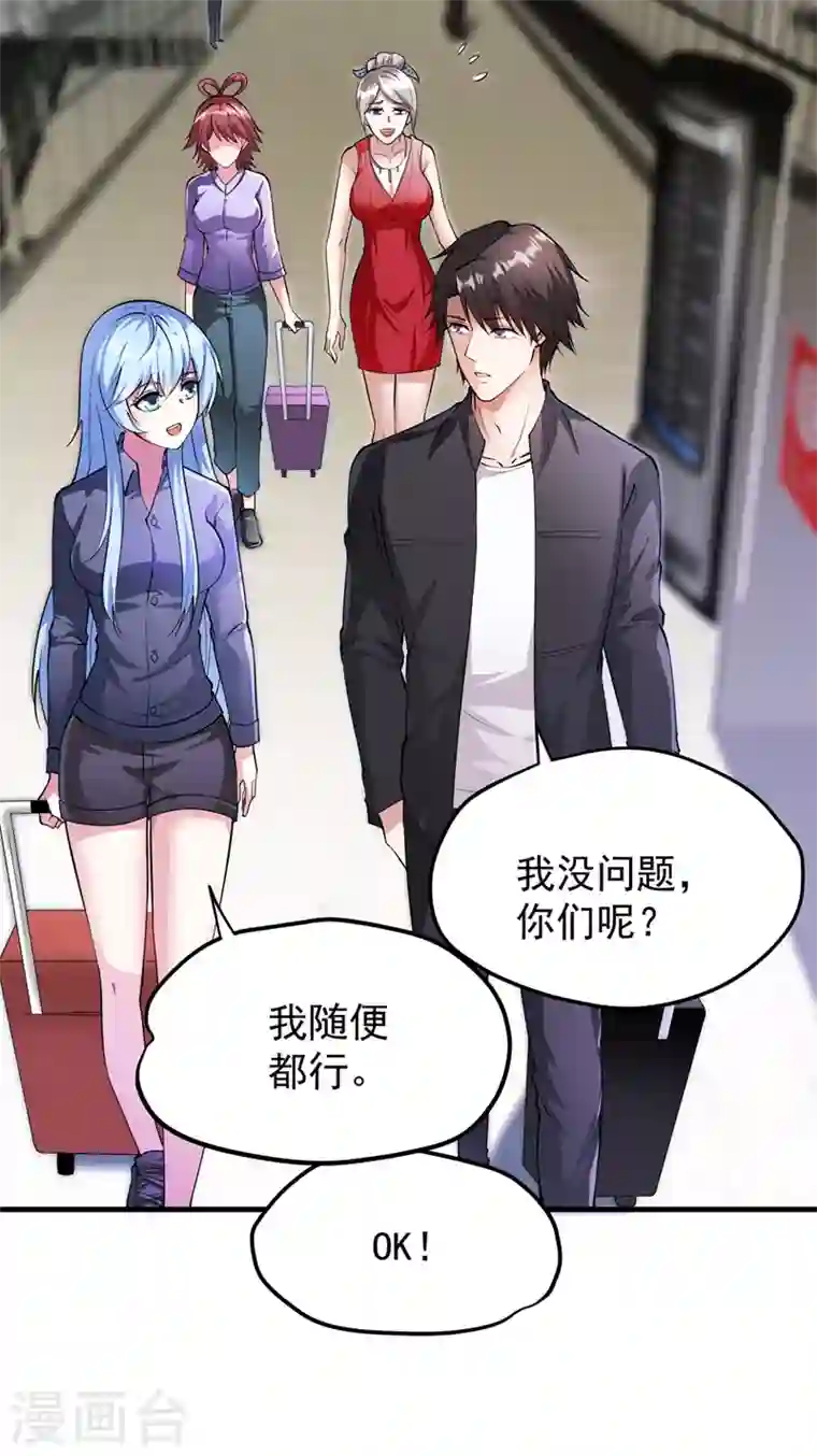 最强神医混都市第161话 该跟他们做个了结了