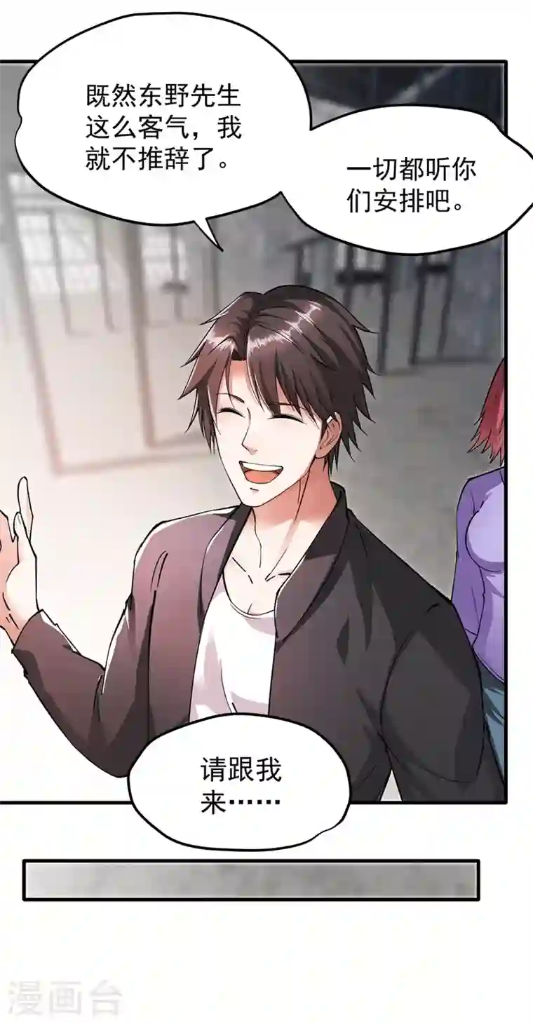 最强神医混都市第161话 该跟他们做个了结了