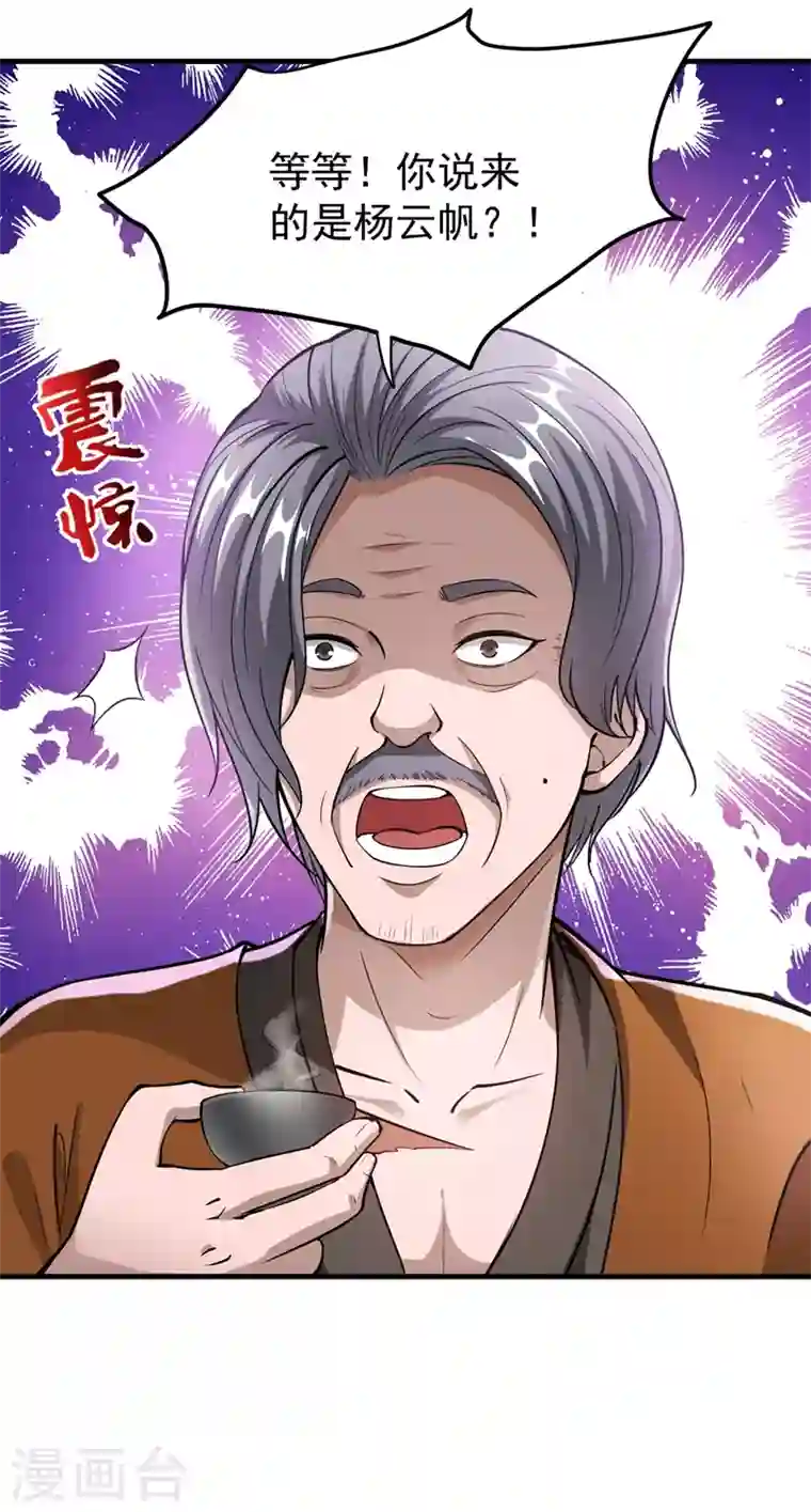 最强神医混都市第161话 该跟他们做个了结了