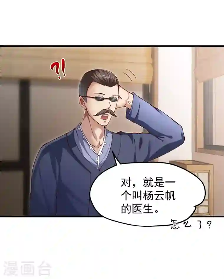 最强神医混都市第161话 该跟他们做个了结了
