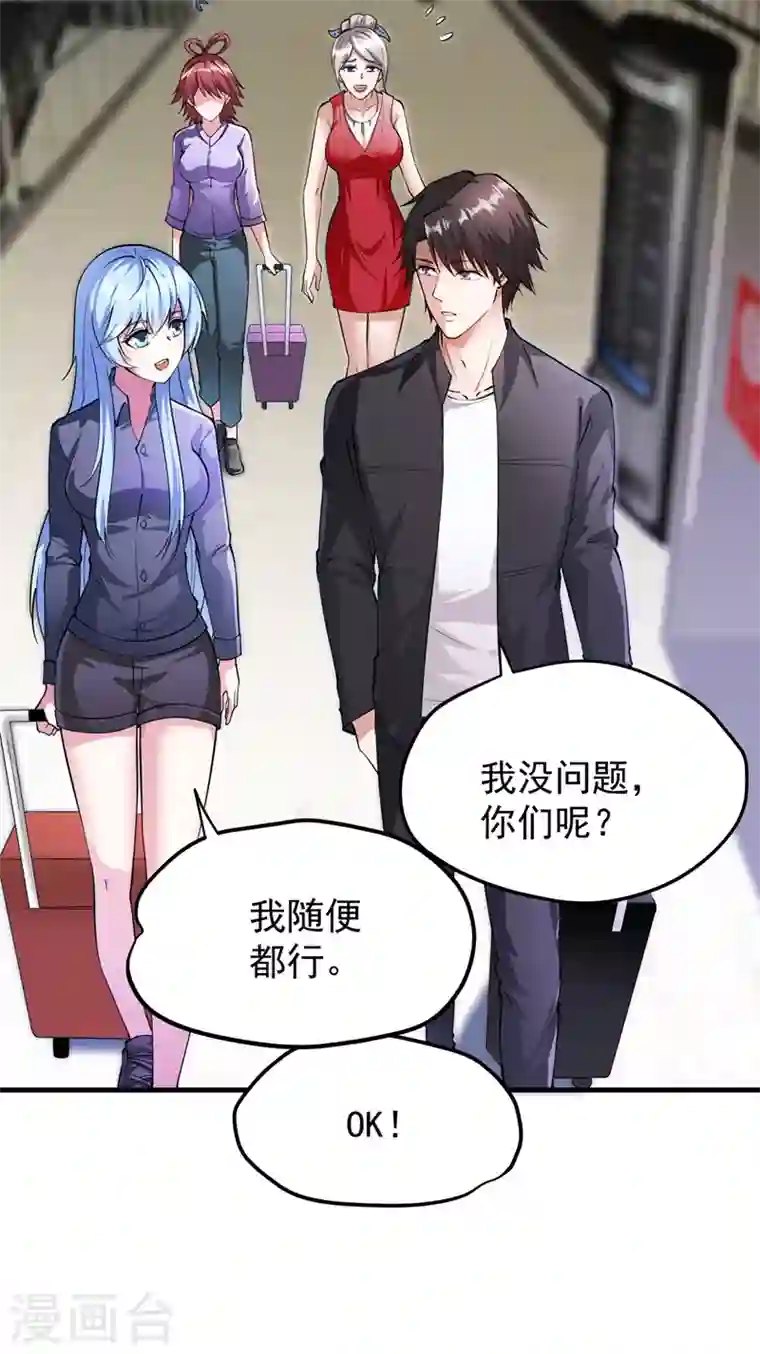 最强神医混都市第162话 多赚他们几个亿