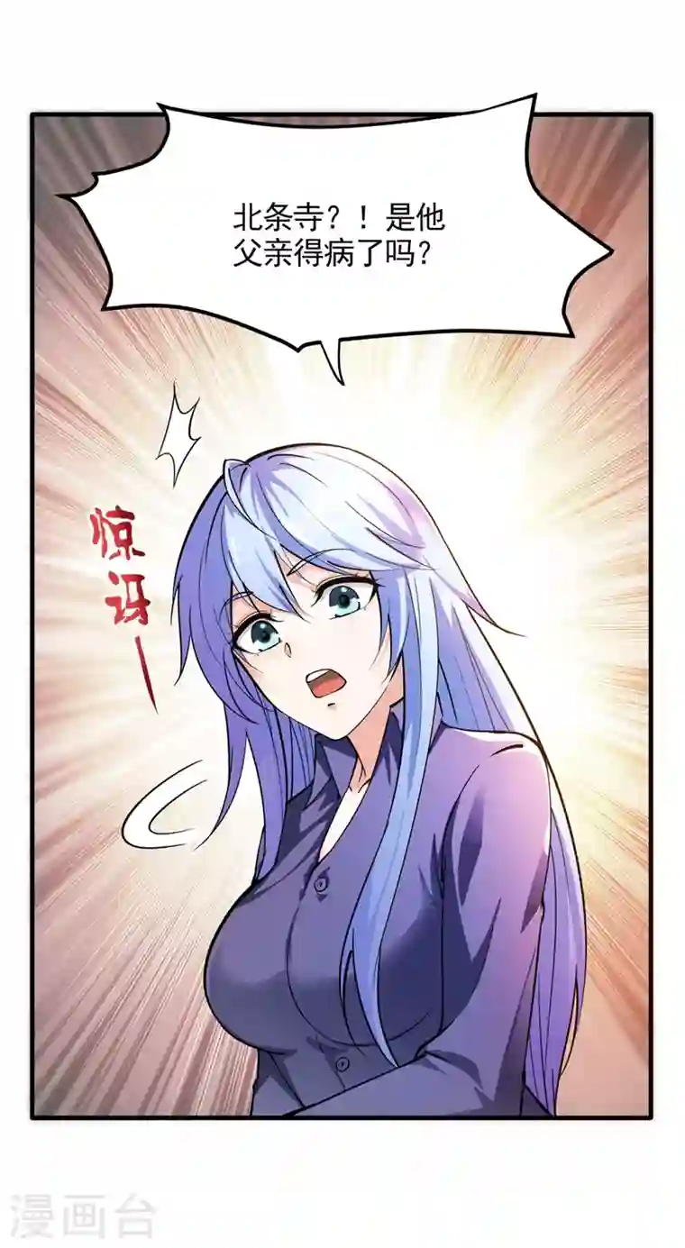 最强神医混都市第162话 多赚他们几个亿