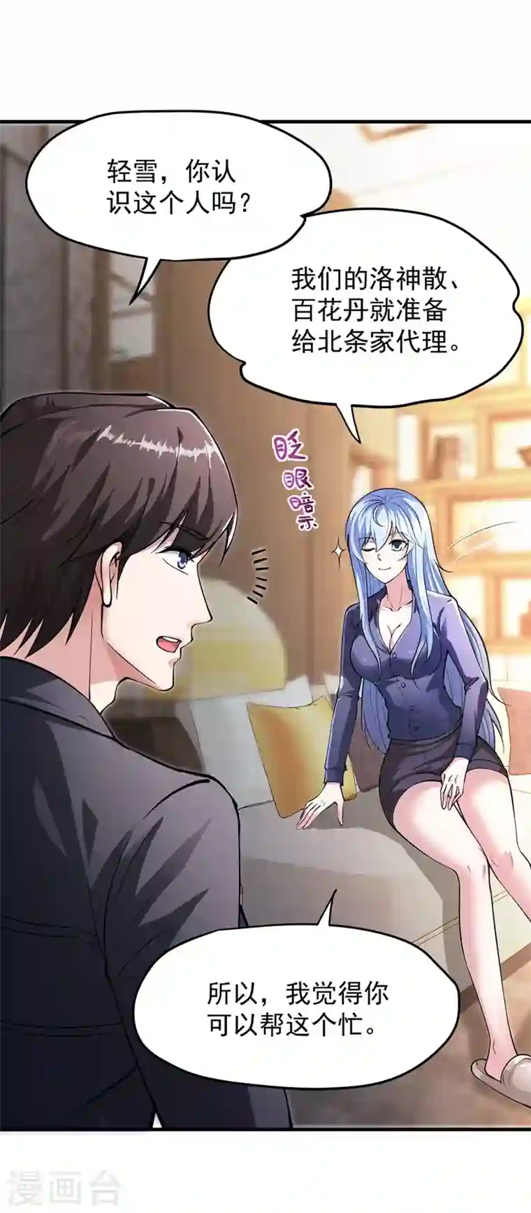 最强神医混都市第162话 多赚他们几个亿