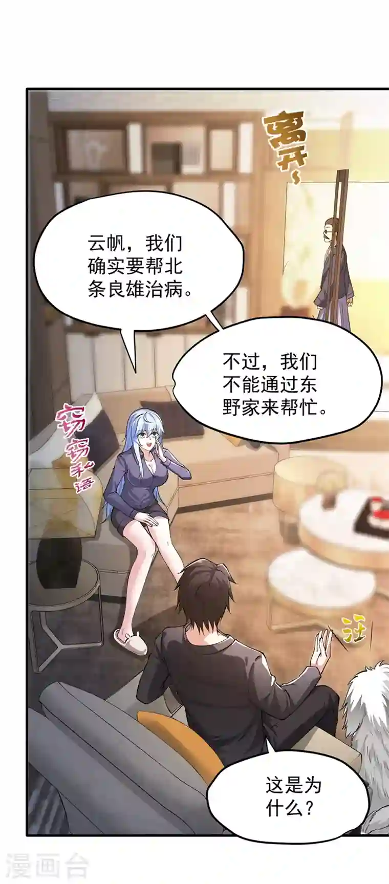 最强神医混都市第162话 多赚他们几个亿