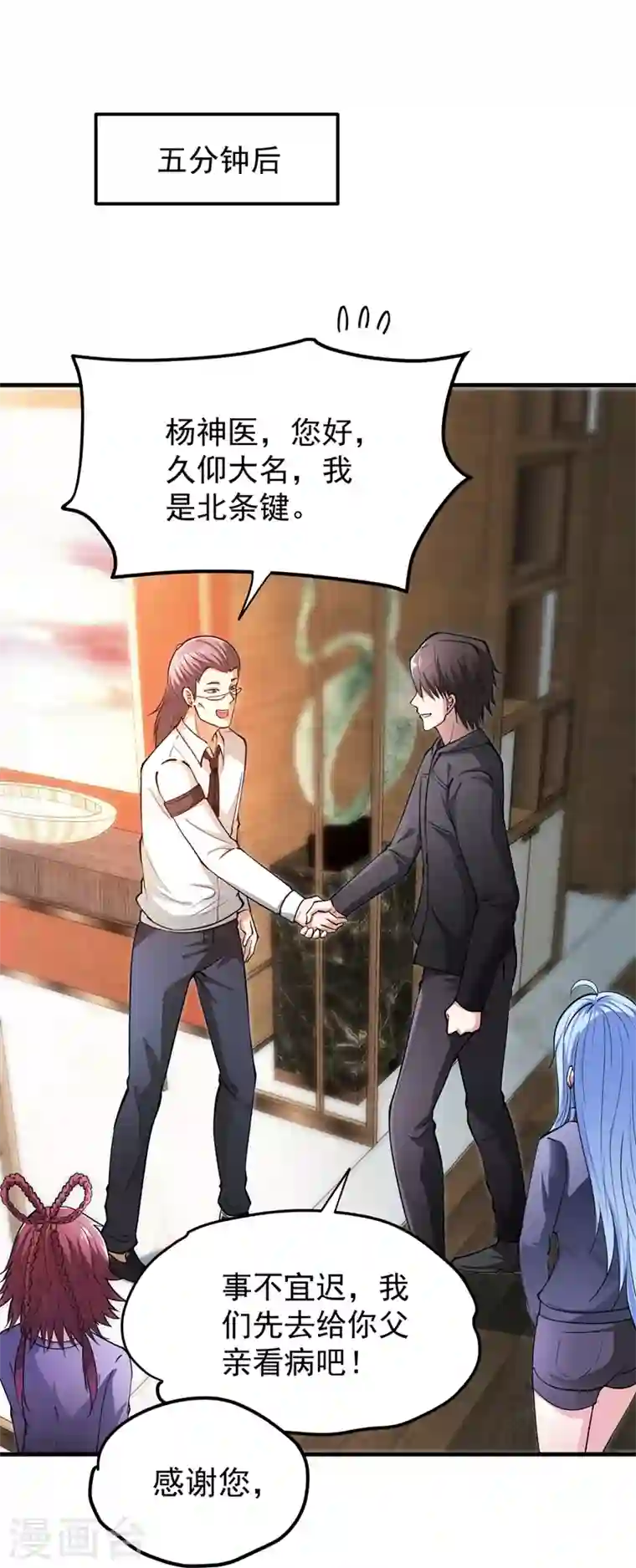 最强神医混都市第162话 多赚他们几个亿