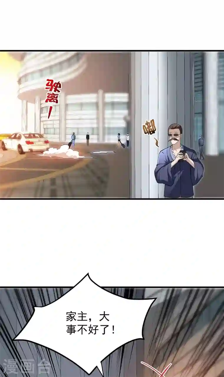 最强神医混都市第162话 多赚他们几个亿