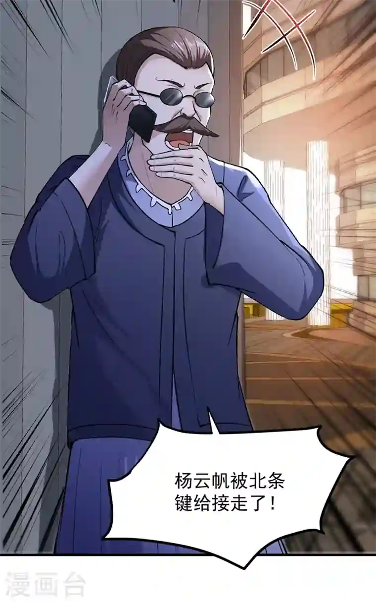 最强神医混都市第162话 多赚他们几个亿