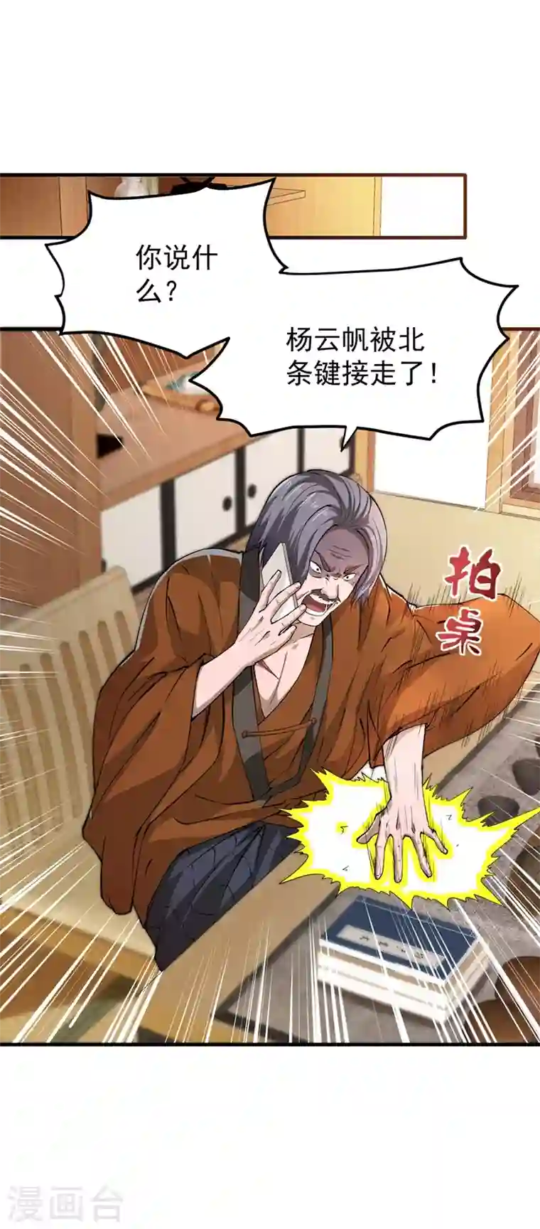 最强神医混都市第162话 多赚他们几个亿