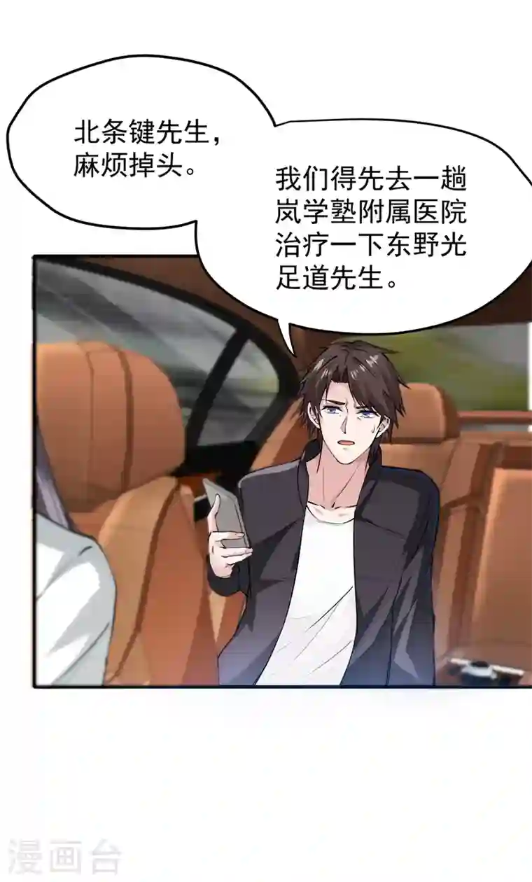 最强神医混都市第162话 多赚他们几个亿