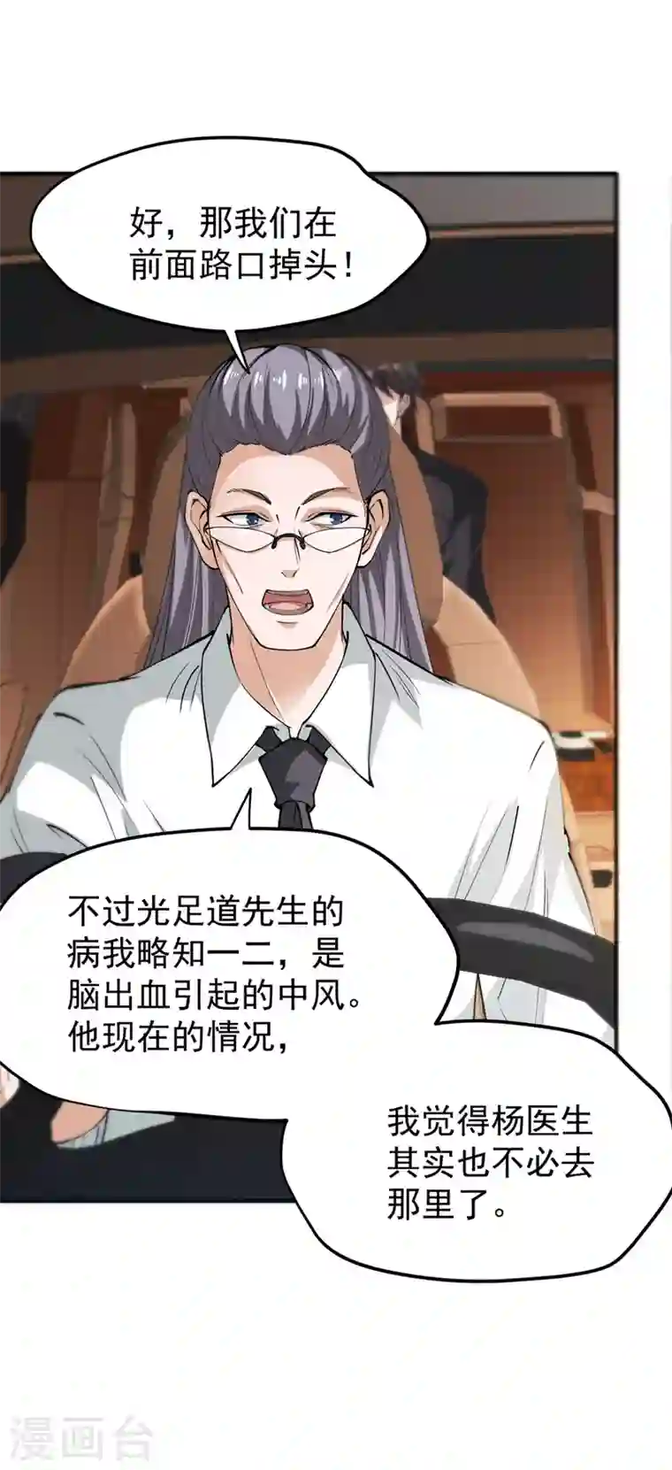 最强神医混都市第162话 多赚他们几个亿