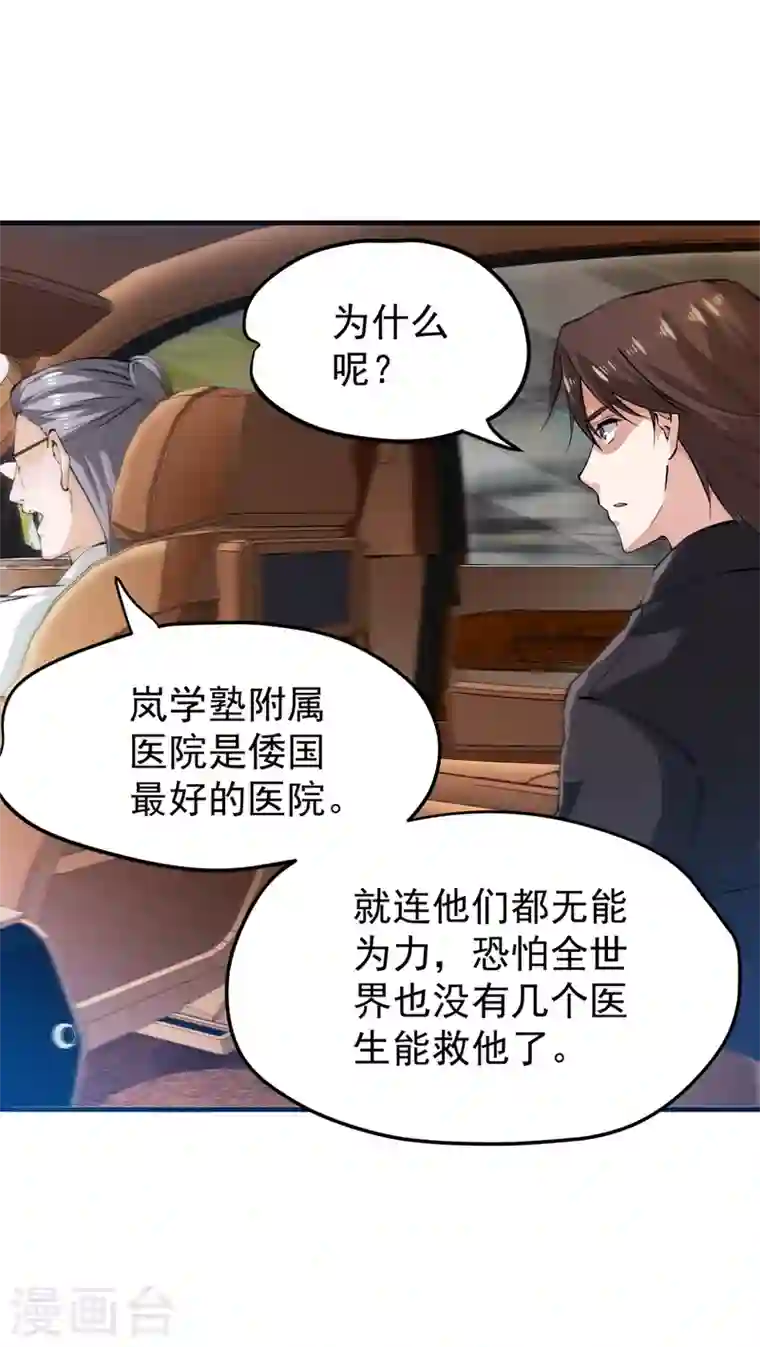 最强神医混都市第162话 多赚他们几个亿