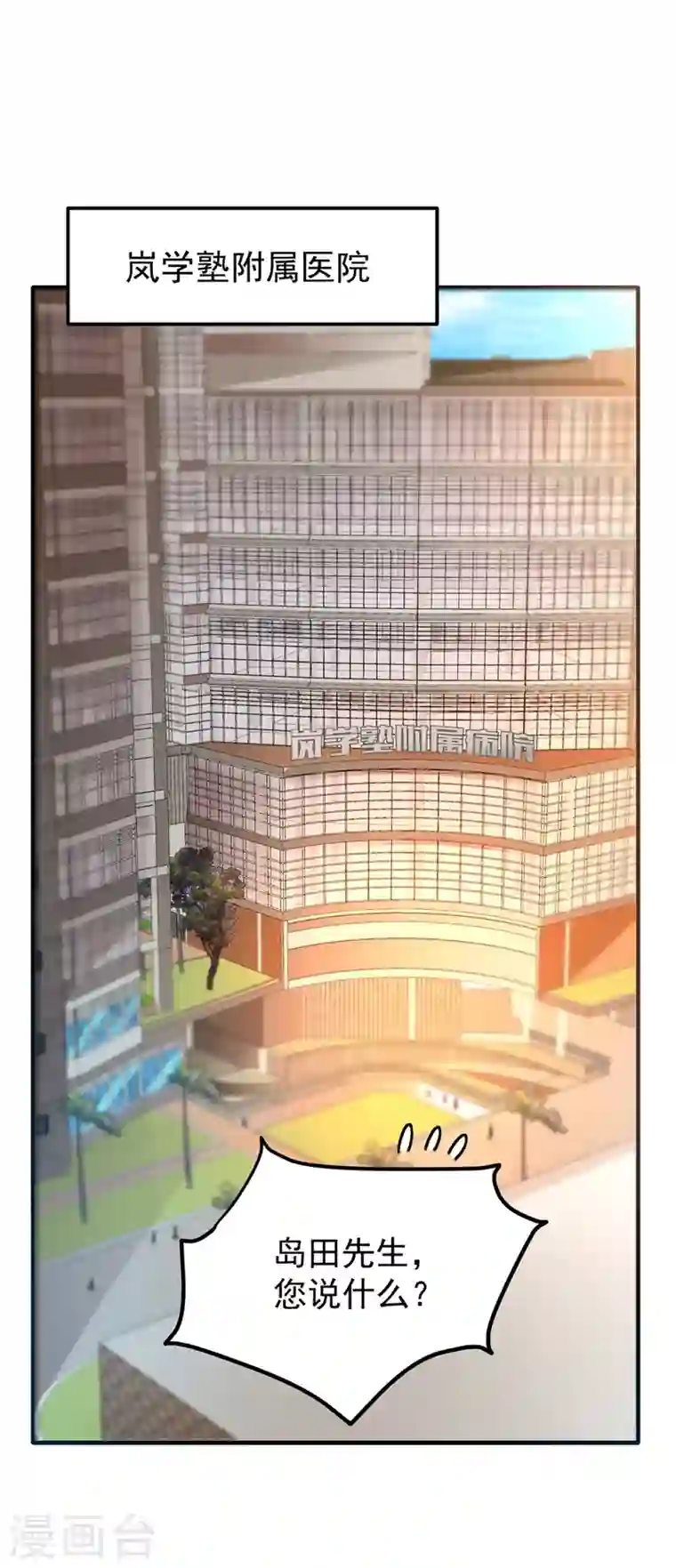 最强神医混都市第162话 多赚他们几个亿