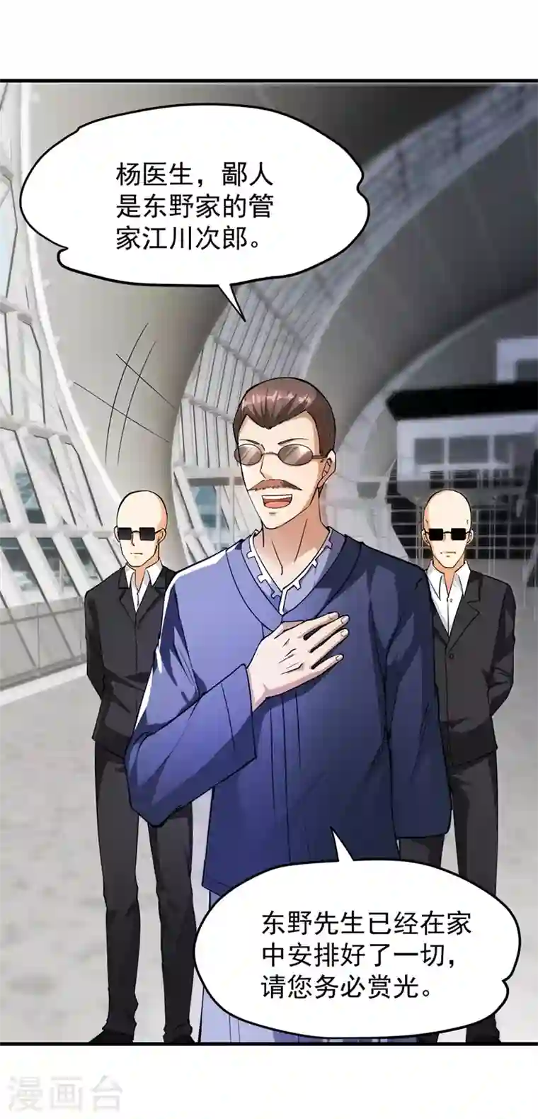 最强神医混都市第162话 多赚他们几个亿