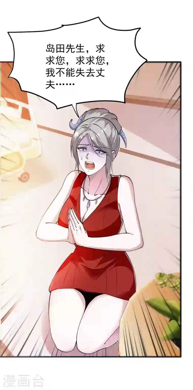 最强神医混都市第162话 多赚他们几个亿