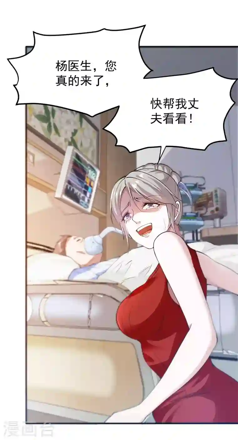 最强神医混都市第162话 多赚他们几个亿