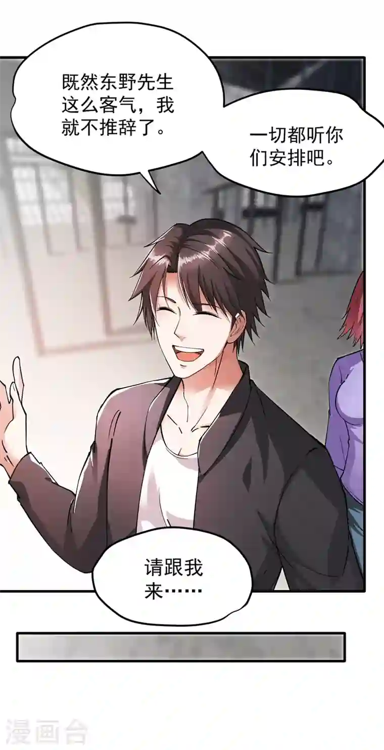 最强神医混都市第162话 多赚他们几个亿