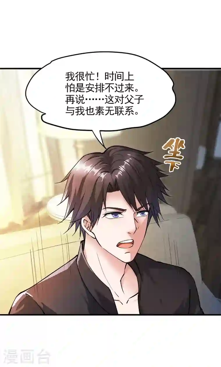 最强神医混都市第162话 多赚他们几个亿