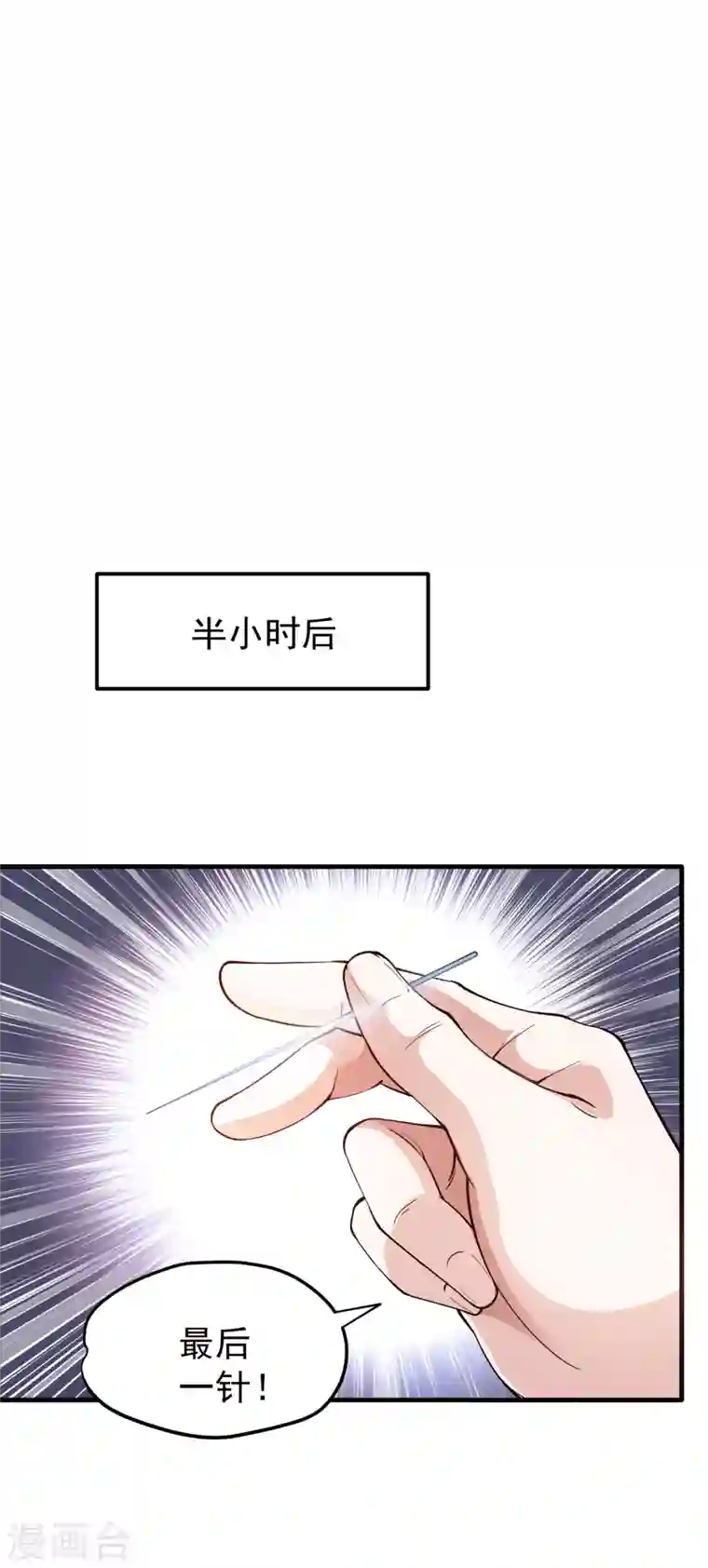 最强神医混都市第163话 一针下去，起死回生