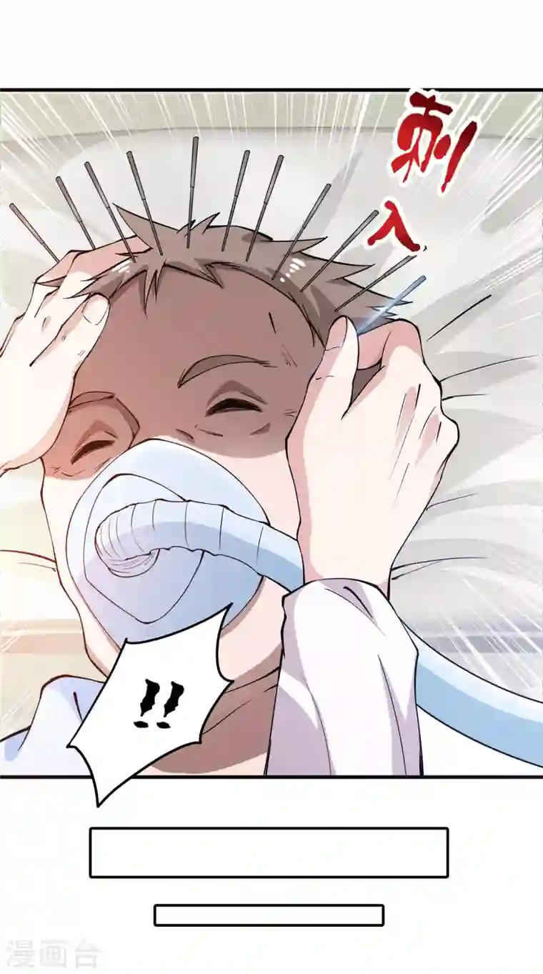 最强神医混都市第163话 一针下去，起死回生