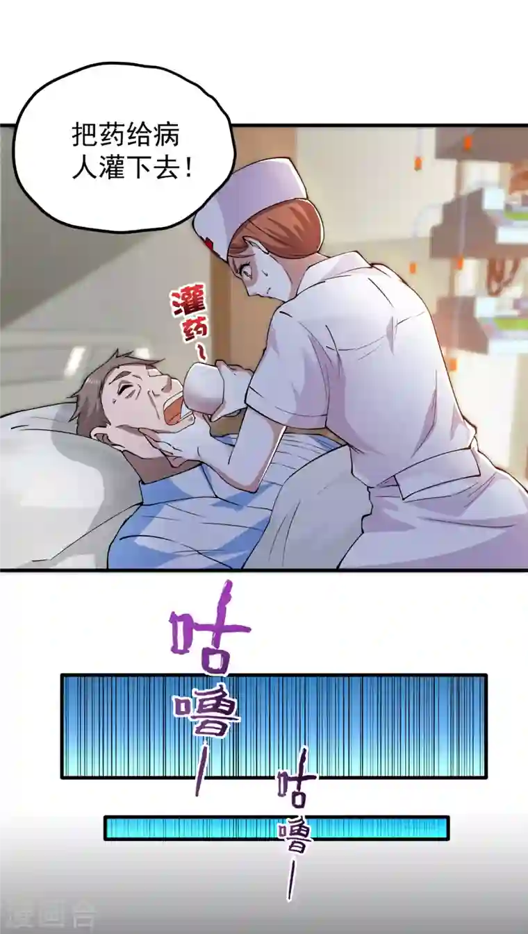 最强神医混都市第163话 一针下去，起死回生