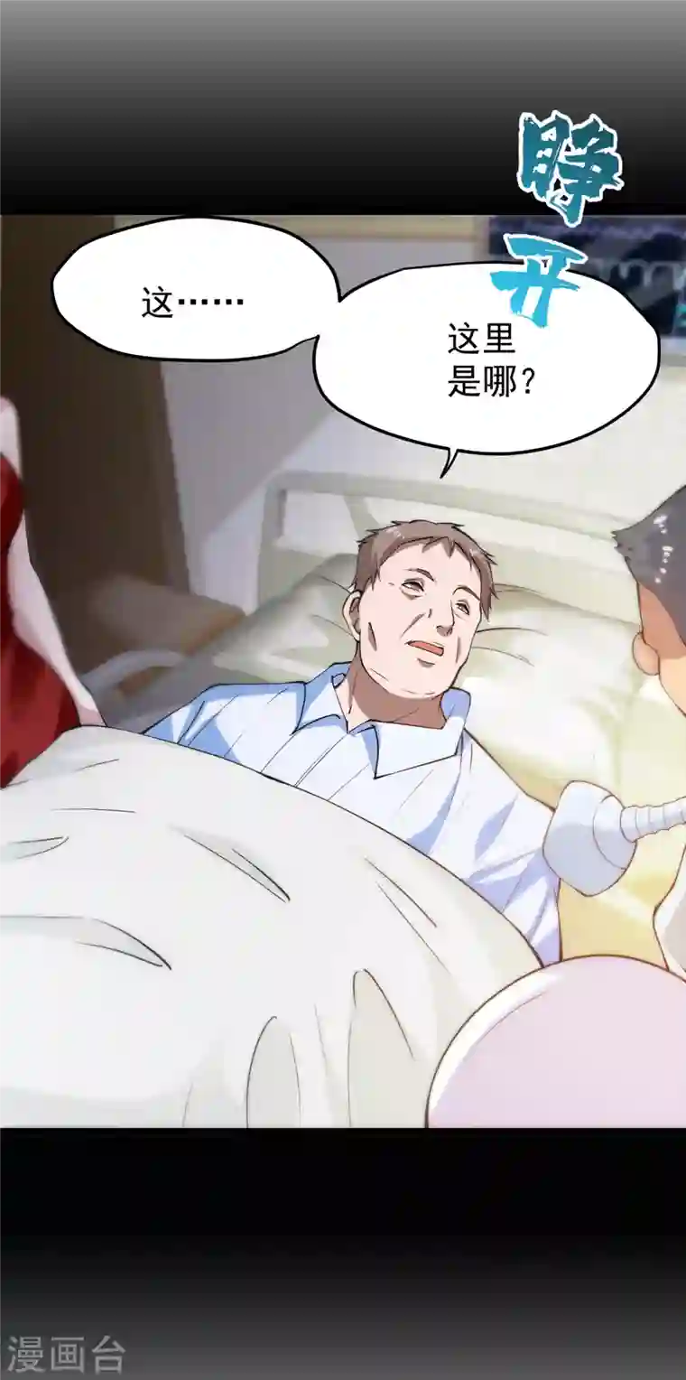 最强神医混都市第163话 一针下去，起死回生