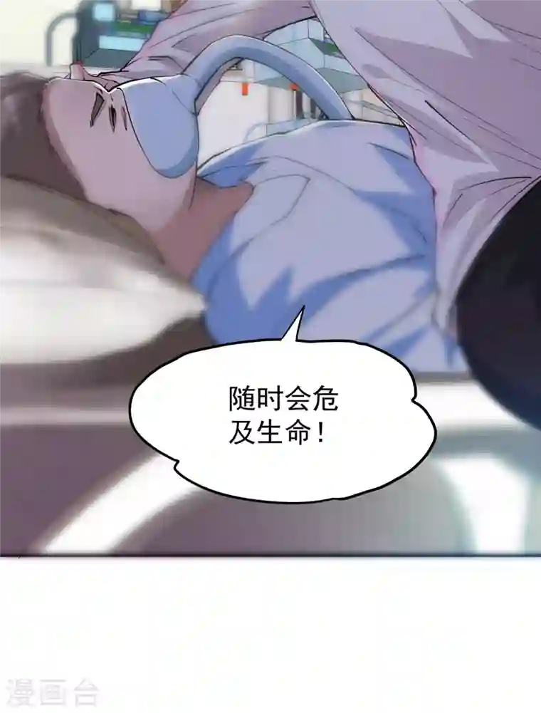 最强神医混都市第163话 一针下去，起死回生