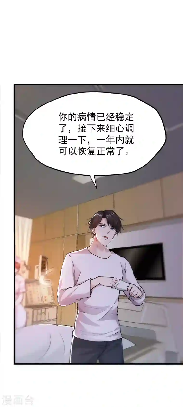 最强神医混都市第163话 一针下去，起死回生