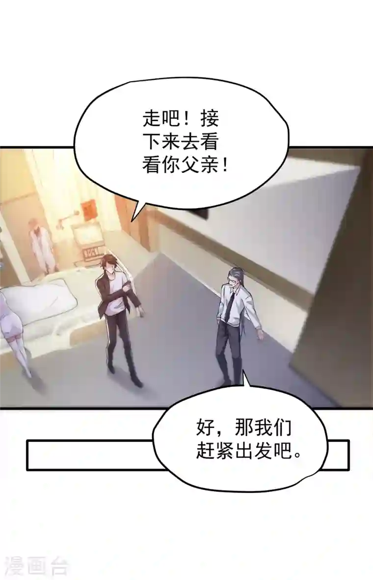 最强神医混都市第163话 一针下去，起死回生