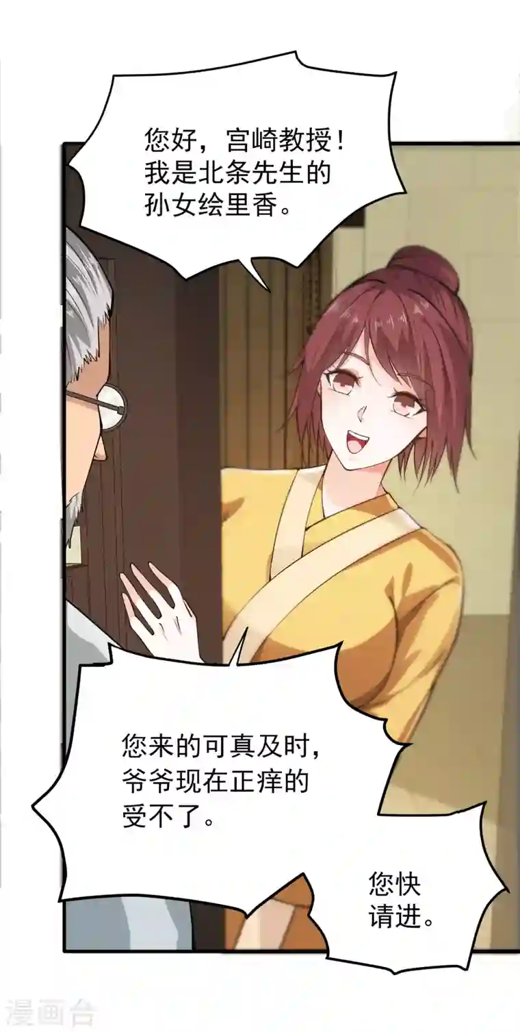 最强神医混都市第163话 一针下去，起死回生