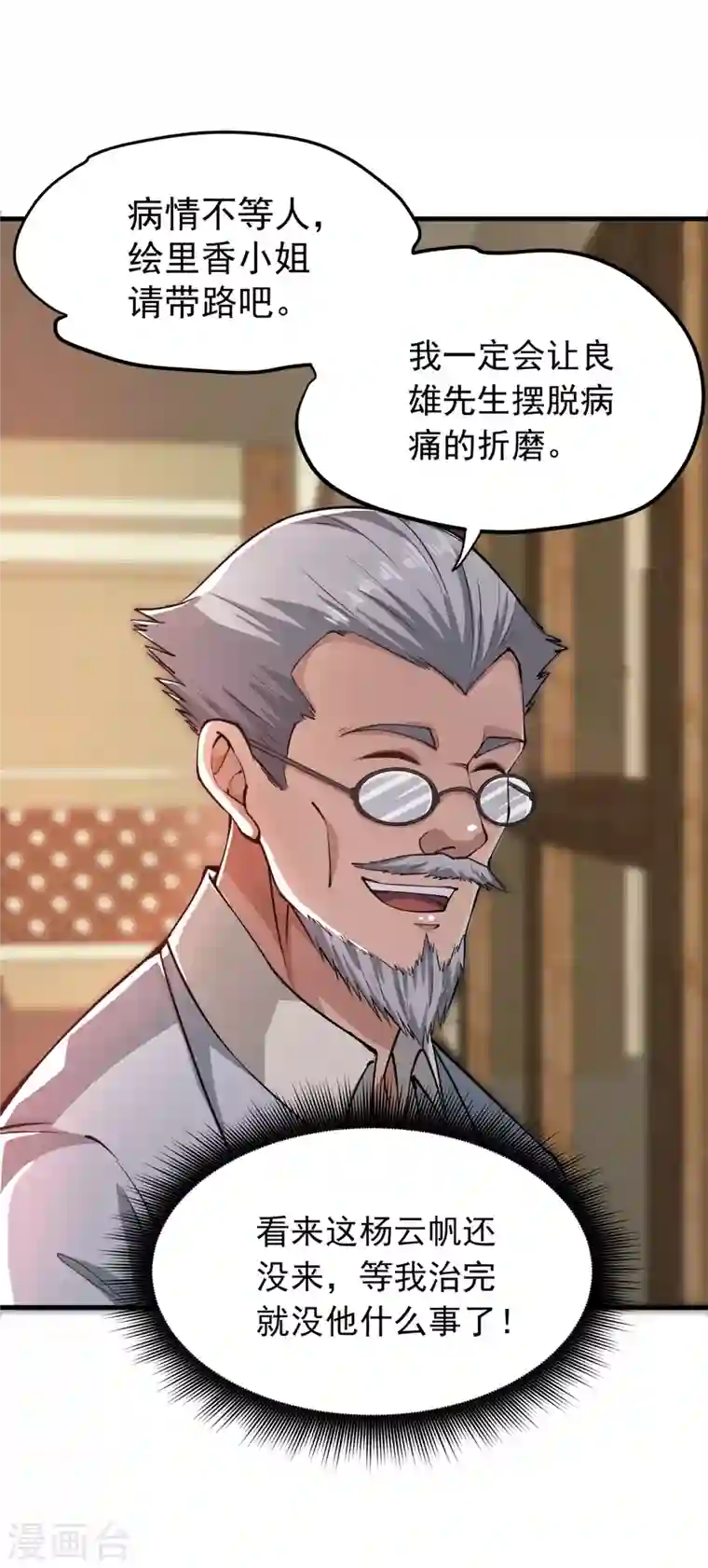 最强神医混都市第163话 一针下去，起死回生