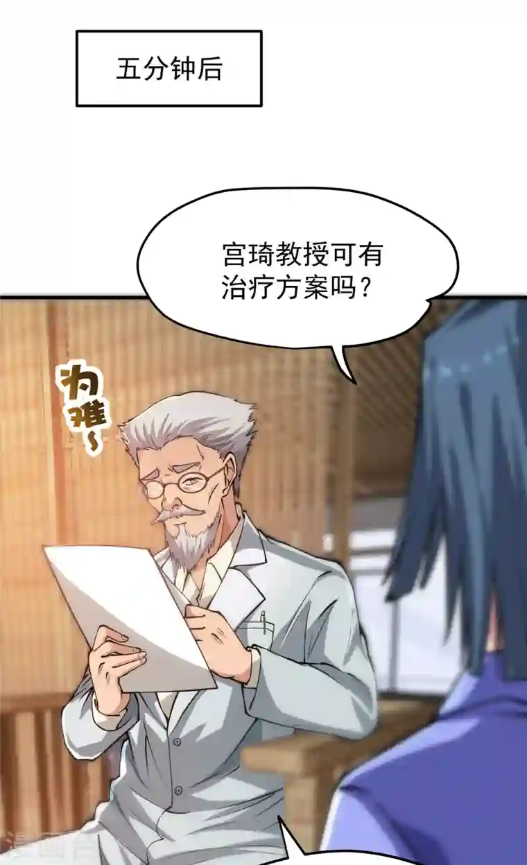 最强神医混都市第163话 一针下去，起死回生