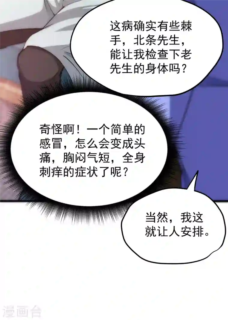 最强神医混都市第163话 一针下去，起死回生