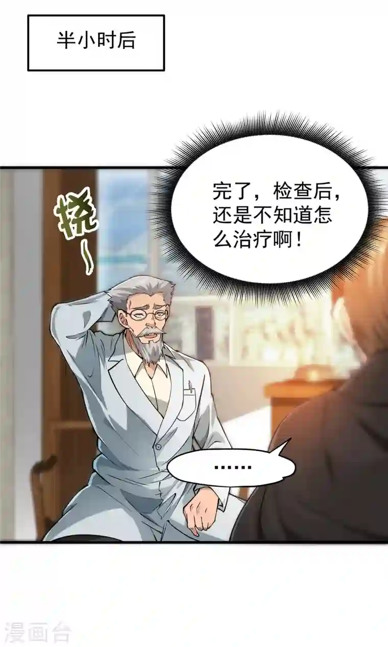 最强神医混都市第163话 一针下去，起死回生