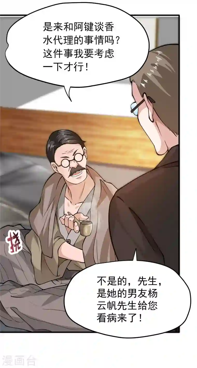 最强神医混都市第163话 一针下去，起死回生