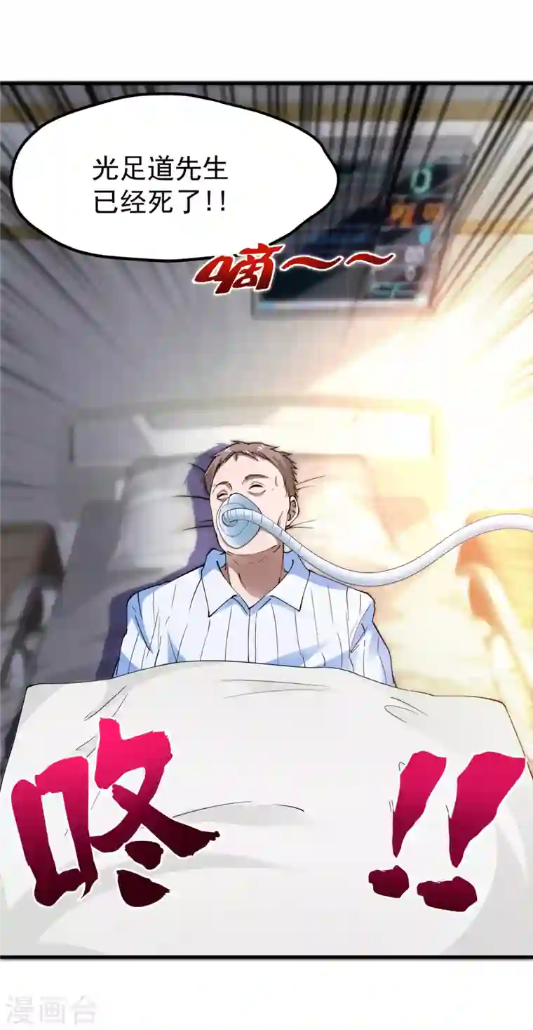 最强神医混都市第163话 一针下去，起死回生