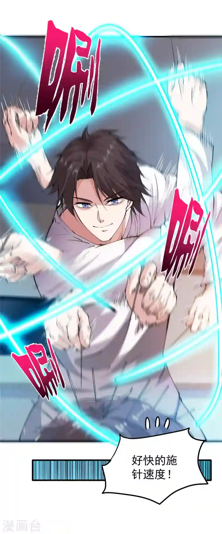 最强神医混都市第163话 一针下去，起死回生