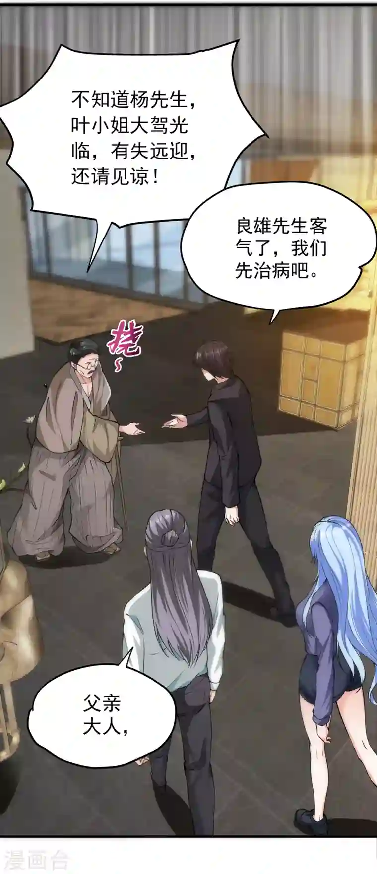 最强神医混都市第164话 我向来药到病除