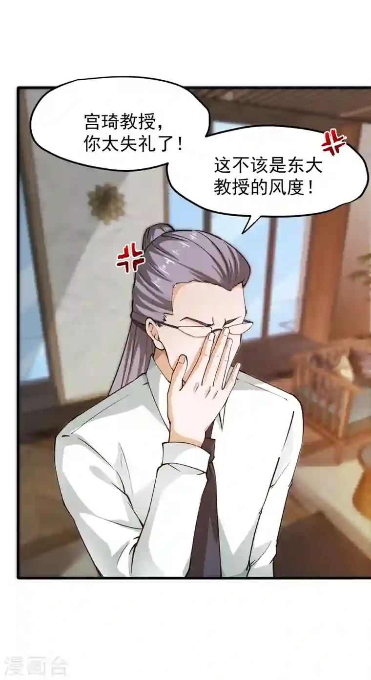 最强神医混都市第164话 我向来药到病除