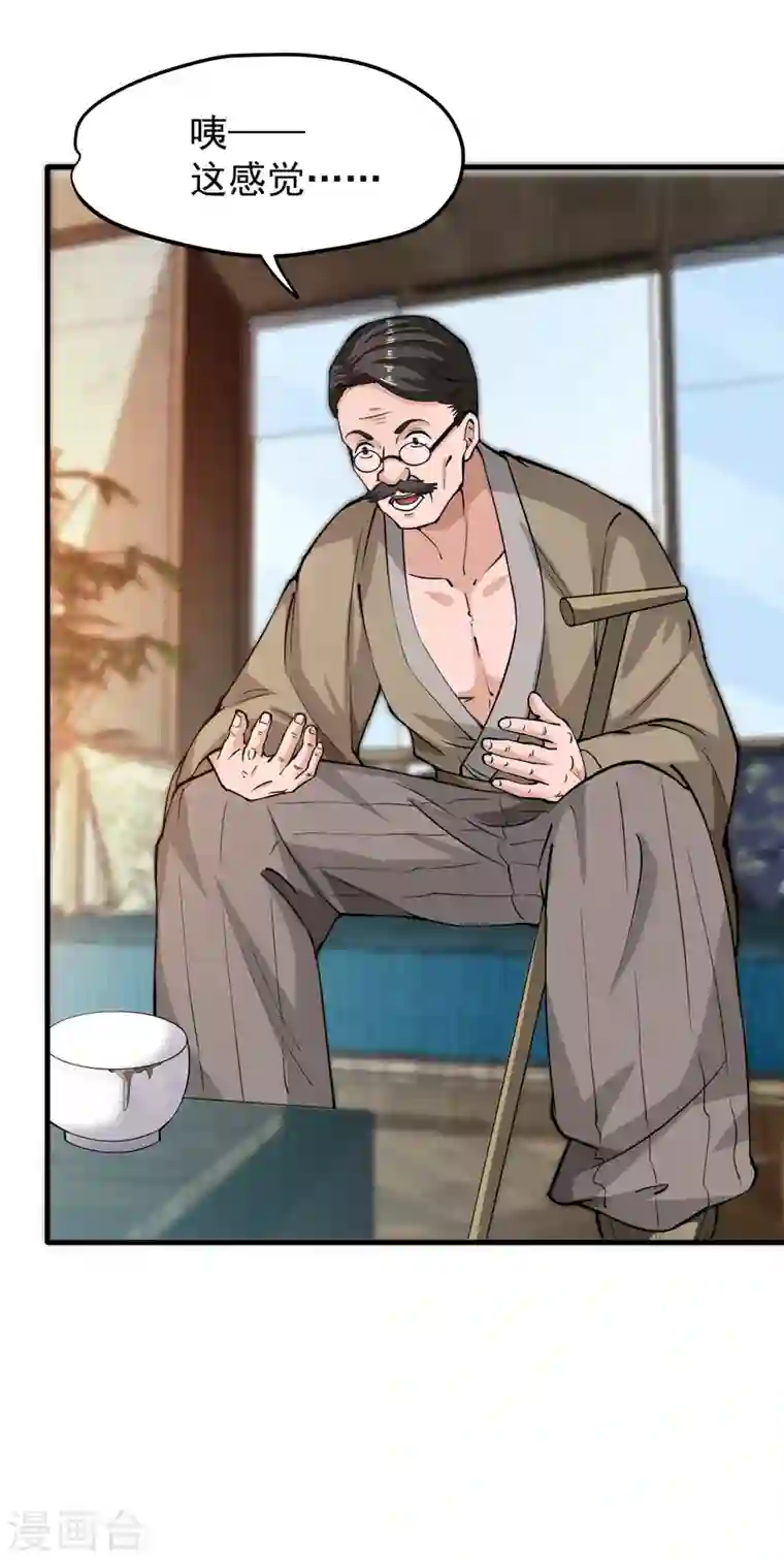 最强神医混都市第164话 我向来药到病除