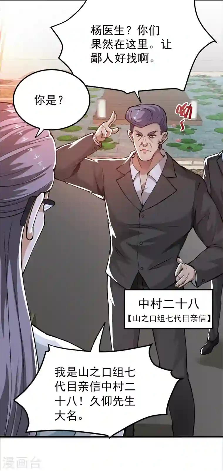 最强神医混都市第164话 我向来药到病除