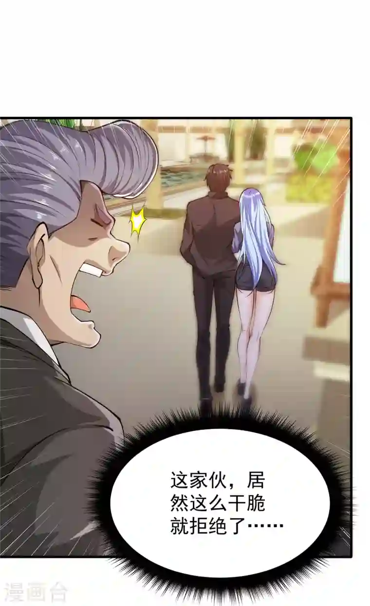 最强神医混都市第164话 我向来药到病除