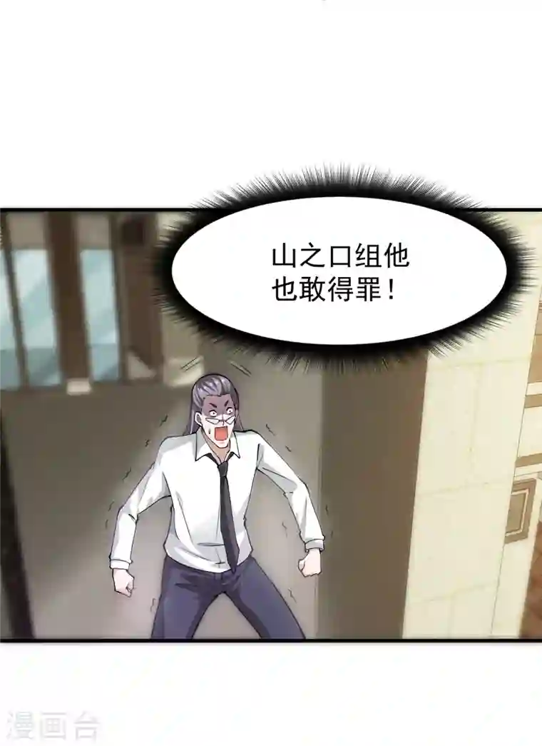 最强神医混都市第164话 我向来药到病除