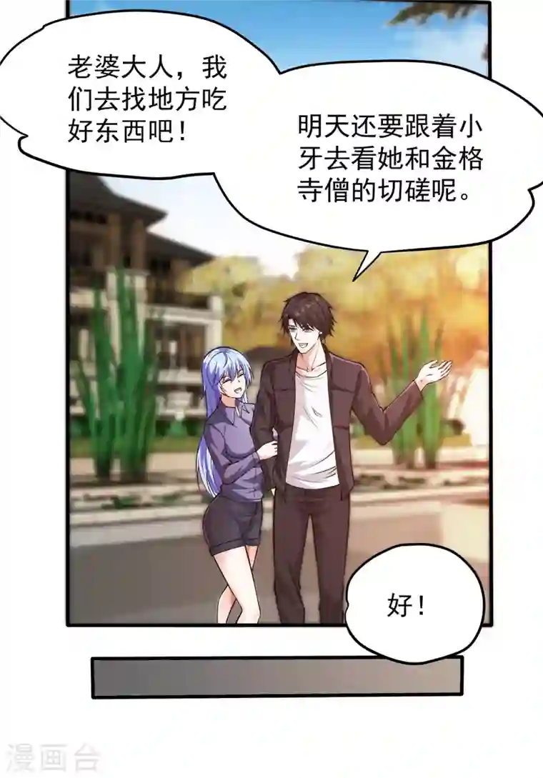 最强神医混都市第164话 我向来药到病除