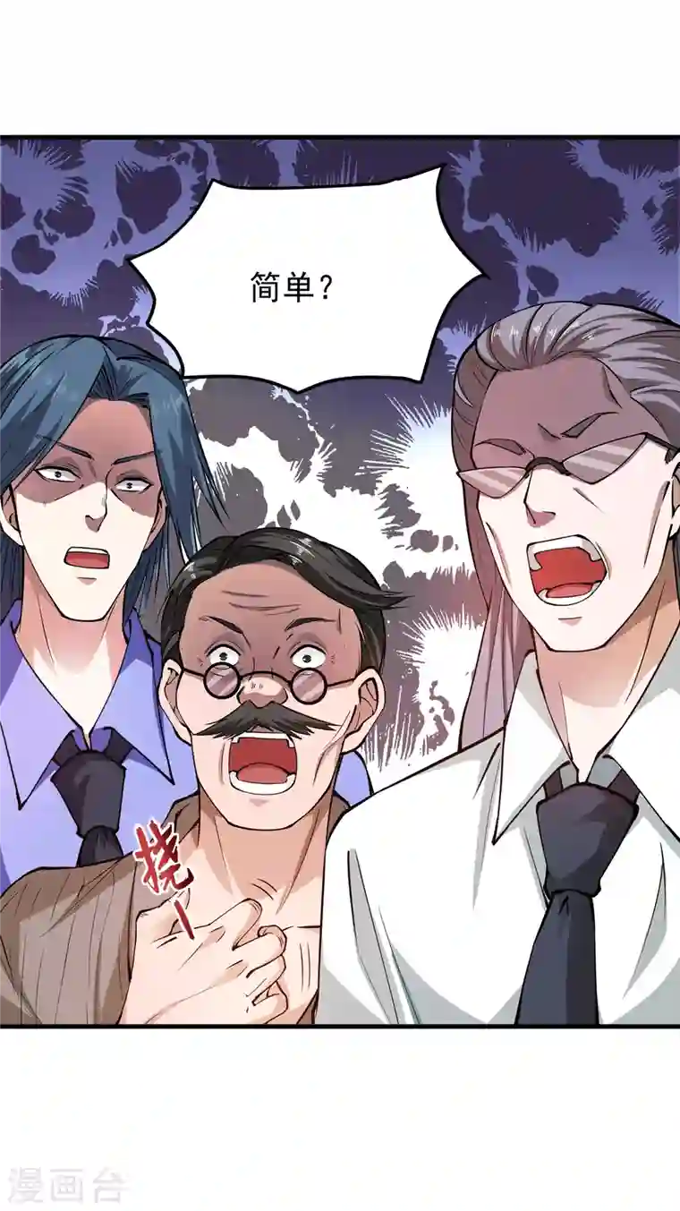 最强神医混都市第164话 我向来药到病除