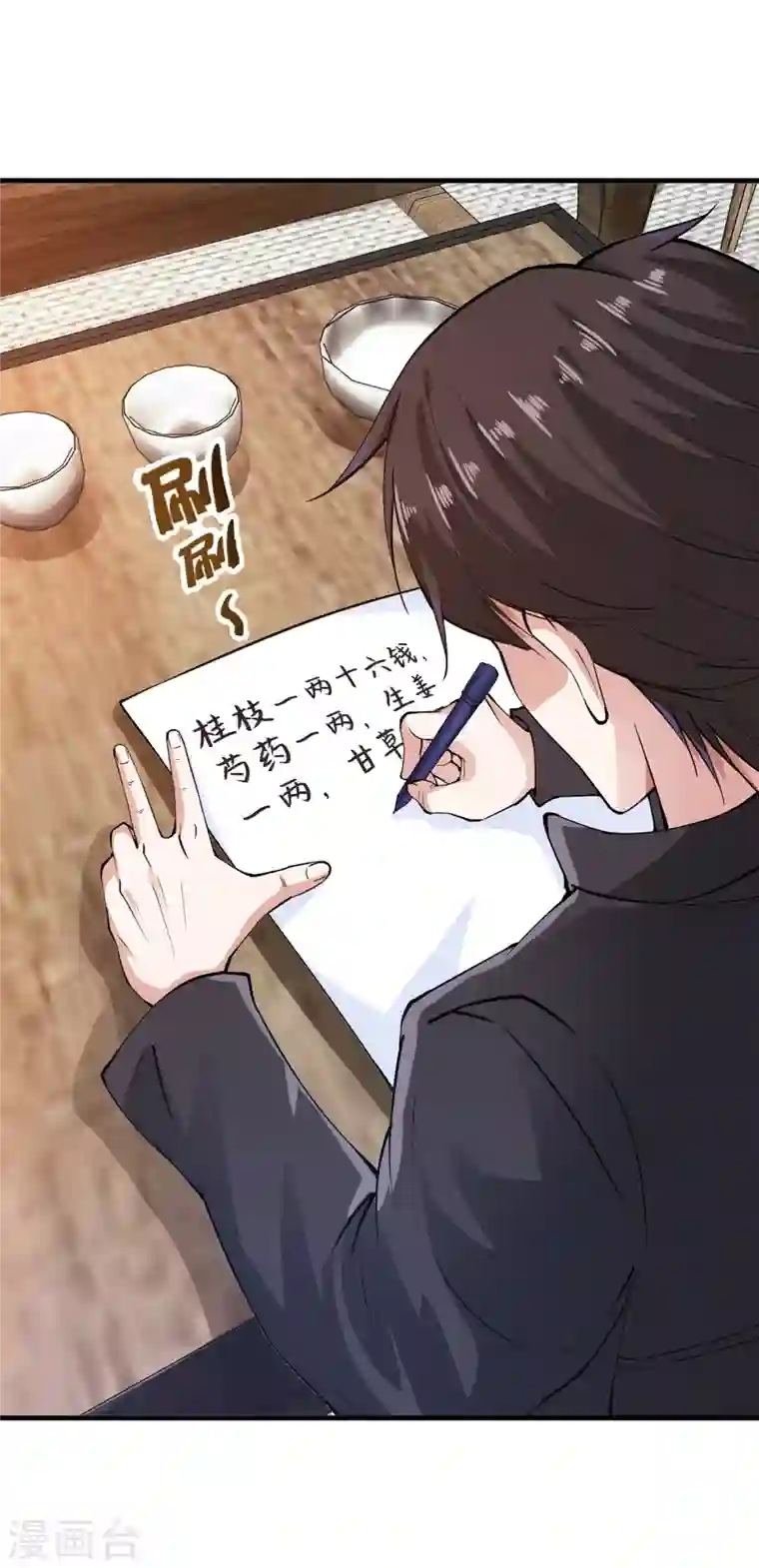 最强神医混都市第164话 我向来药到病除