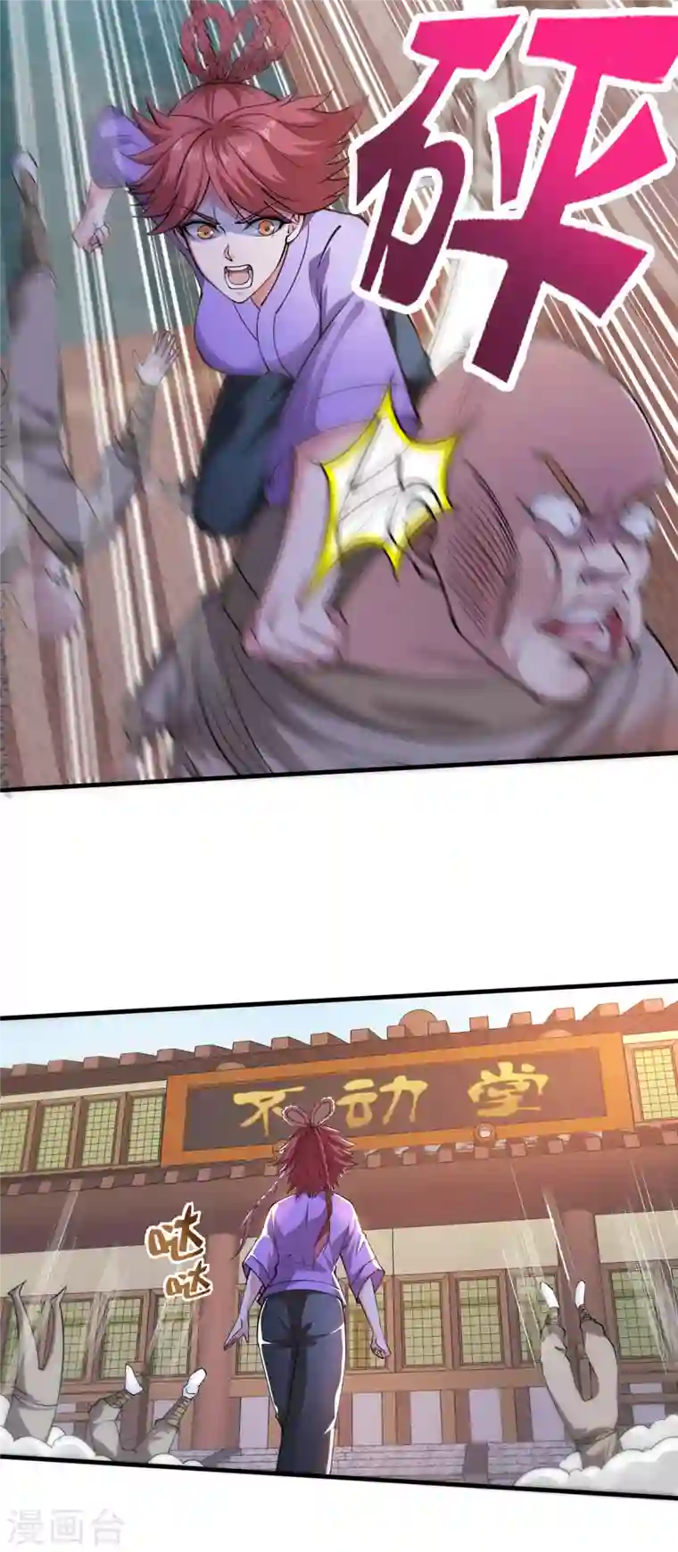 最强神医混都市第165话 小牙前来挑战